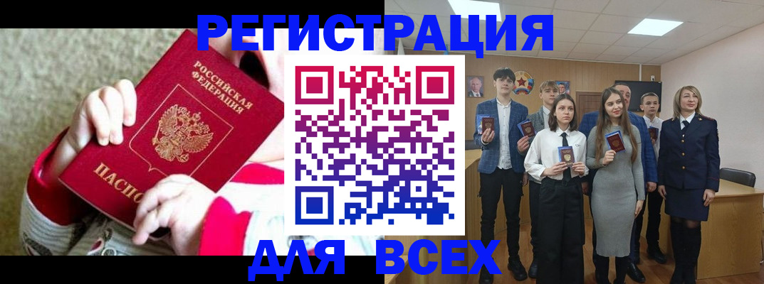 регистрация для дет. сада в Белово