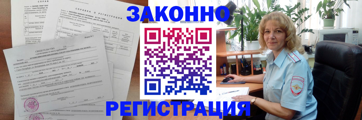 регистрация для школы в Белово
