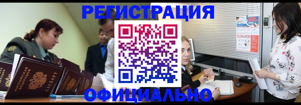 найти адрес прописки в Белово